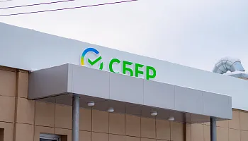 Комплексное оформление "Сбер" - фото 2