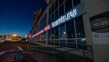 Световые буквы "Корпорация центр" - фото 3