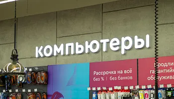 Внутреннее оформление "Корпорация центр" - фото 6
