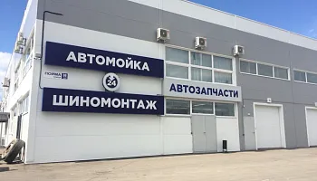Световой короб "Автомойка 24" - фото 1