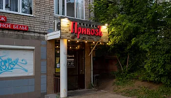 Световые буквы "Мясной Привозъ" - фото 2