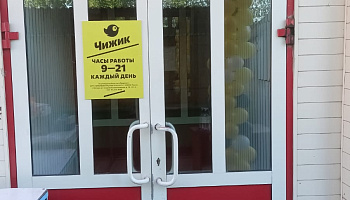 Комплексное оформление магазина "Чижик" Можга, Можгинская, 49а - фото 23