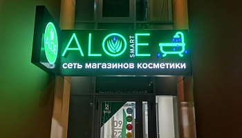Световые буквы и комплексное оформление "ALOEsmart". Екатеринбург, Хохрякова, 63 - фото 1