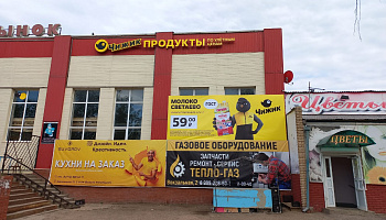 Комплексное оформление магазина "Чижик" Можга, Можгинская, 49а - фото 1