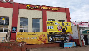 Комплексное оформление магазина "Чижик" Можга, Можгинская, 49а - фото 27