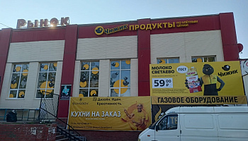 Комплексное оформление магазина "Чижик" Можга, Можгинская, 49а - фото 24