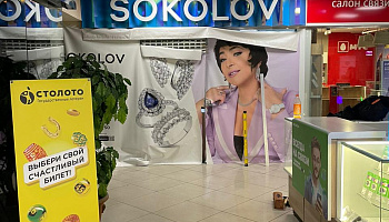 Комплексное оформление магазинов для ювелирной сети "SOKOLOV". Норильск, ТЦ Галактика - фото 1