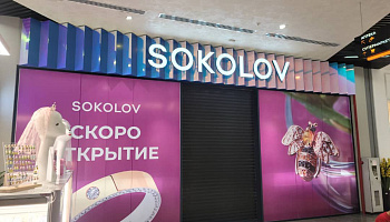 Комплексное оформление магазинов для ювелирной сети "SOKOLOV". Узбекистан, Ташкент, ТЦ «Ривьера» - фото 1